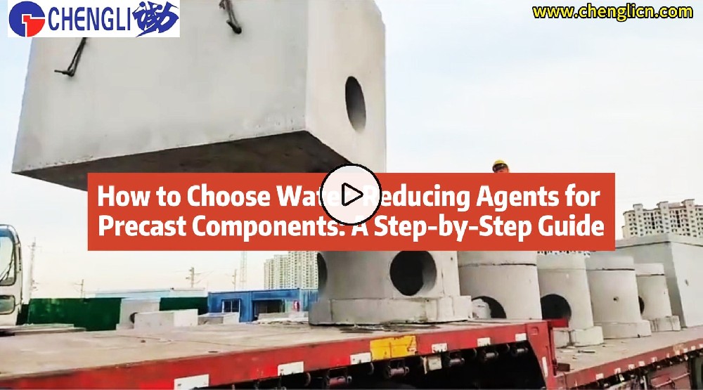 How to Choose Water-Reducing Agents for Precast Components: A Step-by-Step Guide