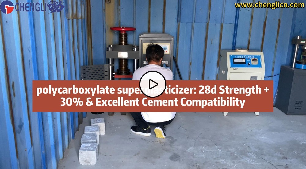 polycarboxylate superplasticizer: 28d Strength +30% & Excellent Cement Compatibility