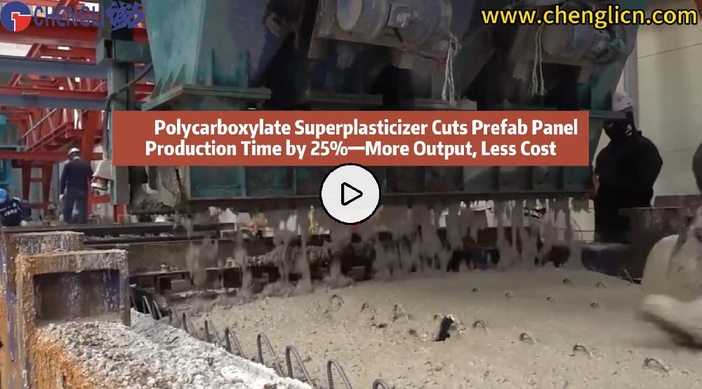 Polycarboxylate Superplasticizer Cuts Prefab Panel Production Time by 25%—More Output, Less Cost