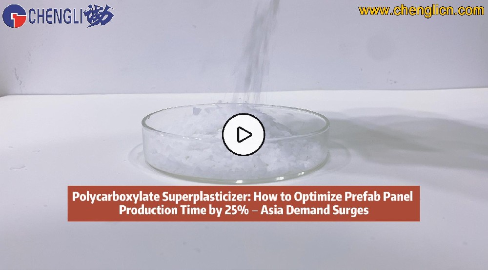 Boost Prefab Productivity & Capture Asia’s Surging Demand – The Power of High-Performance Polycarboxylate Superplasticizer